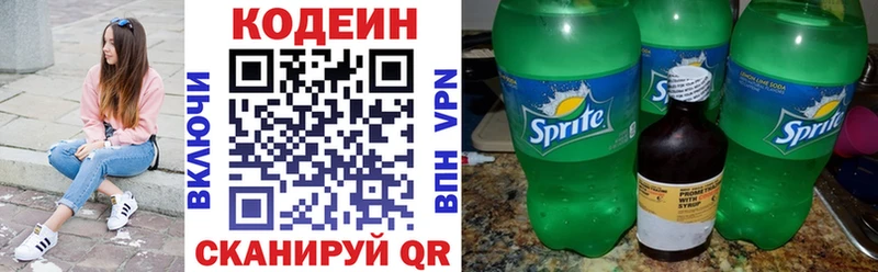 Кодеин Purple Drank  Купить  Южноуральск 