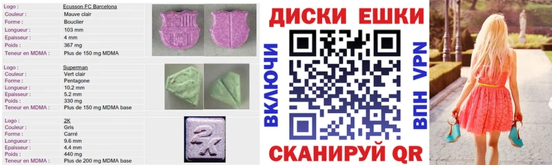 Купить  Южноуральск  Экстази mix 