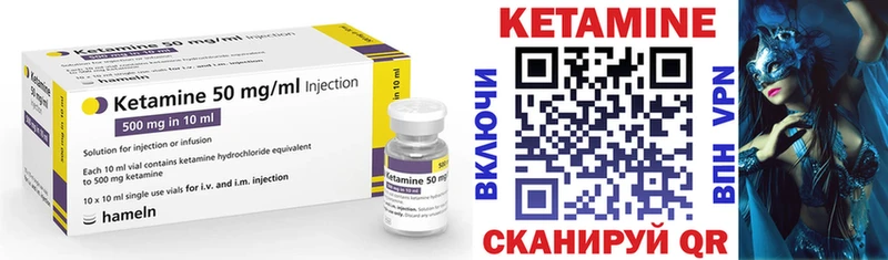 КЕТАМИН VHQ  Купить закладки  Южноуральск 