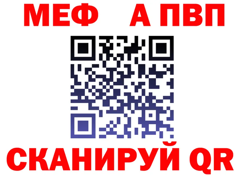 МЕФ мяу мяу вход это blacksprut Южноуральск