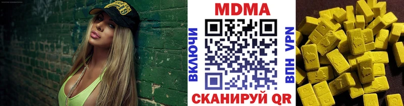 МДМА Molly  Купить где  Южноуральск 