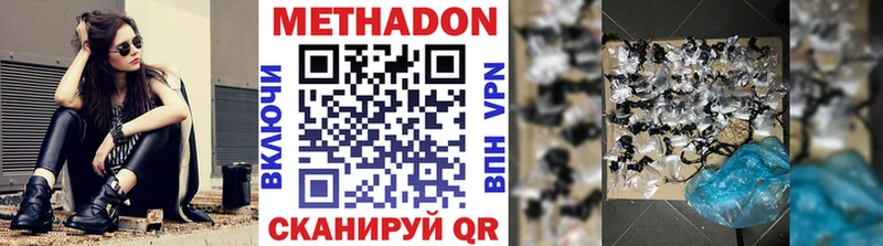 МЕТАДОН кристалл  Купить  Южноуральск 